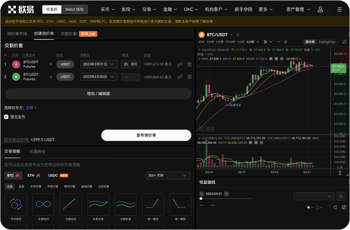 OKX的钱包是否需要使用VPN